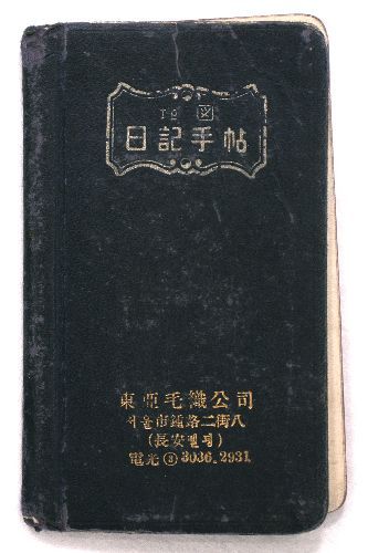 Gyeryong City's First Provincial Registered Cultural Heritage: "Han Hoon's Handwritten Resume and Diary" Registered