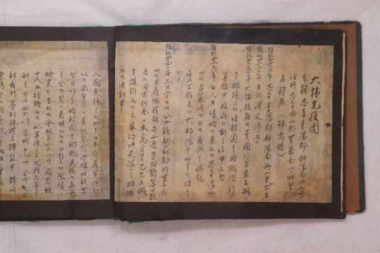 Gyeryong City's First Provincial Registered Cultural Heritage: "Han Hoon's Handwritten Resume and Diary" Registered