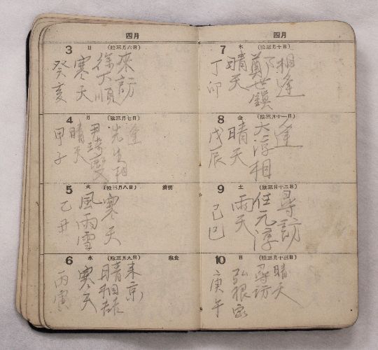 Gyeryong City's First Provincial Registered Cultural Heritage: "Han Hoon's Handwritten Resume and Diary" Registered