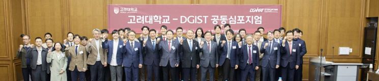 고려대와 DGIST 공동심포지엄에 참여한 대학관계자들이 한자리에 모여 기념촬영을 하고 있다.