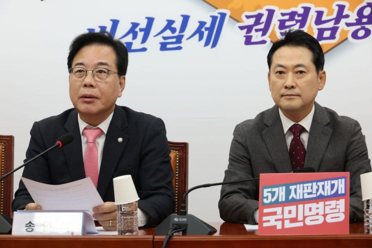 송언석 국민의힘 원내대표가 3일 서울 여의도 국회에서 열린 최고위원회의에서 발언하고 있다. 연합뉴스