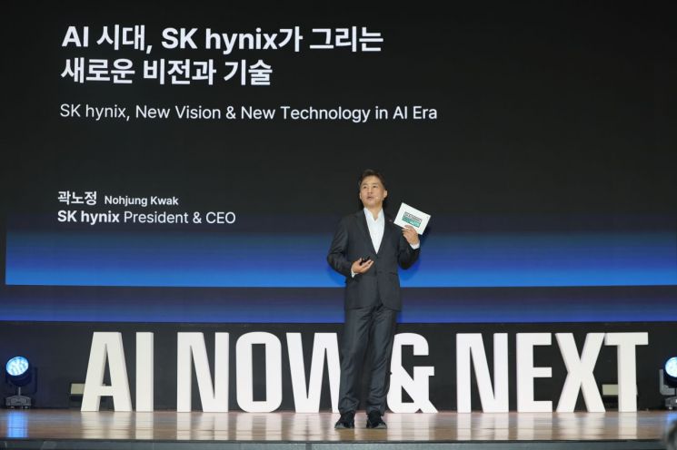 곽노정 SK하이닉스 최고경영자(CEO)가 3일 오전 서울 코엑스에서 열린 'SK AI 서밋 2025'에서 발표하고 있다. 연합뉴스