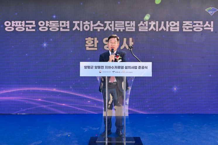 전진선 양평군수가 지난 10월 31일 양동면에서 지하수저류댐 설치사업 준공식에 참석해 환영사를 하고 있다. 양평군 제공