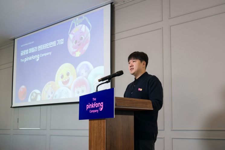 김민석 더핑크퐁컴퍼니 대표가 3일 서울 여의도에서 열린 코스닥 상장 기자간담회에서 기업 비전과 향후 성장 전략을 발표하고 있다. 더핑크퐁컴퍼니 제공