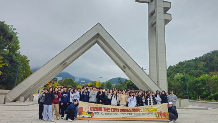 양주시, '대학캠퍼스 투어' 청소년 진로·진학 동기 부여 '큰 호응'