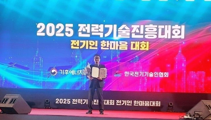 김기로 팀장 과학기술정보통신부 장관상 수상.