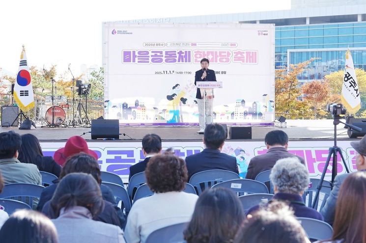 방세환 광주시장이 지난 1일 시청 WASBE 광장에서 '2025년 광주시 마을공동체 한마당 축제'에 참석해 인사말을 하고 있다. 경기 광주시 제공