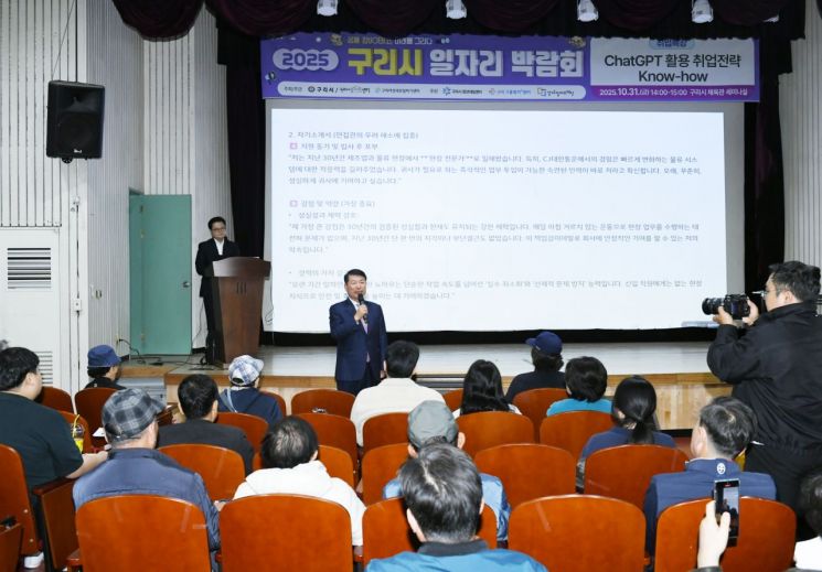 백경현 구리시장이 지난 10월 31일 구리시체육관(구리시 체육관로 131) 에서 열린 '2025년 구리시 일자리박람회'에서 인사말을 하고 있다. 구리시 제공