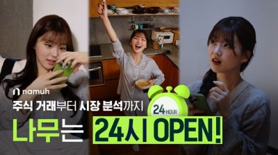 NH투자증권, 주간거래 재개 기념 투자지원금 혜택 제공