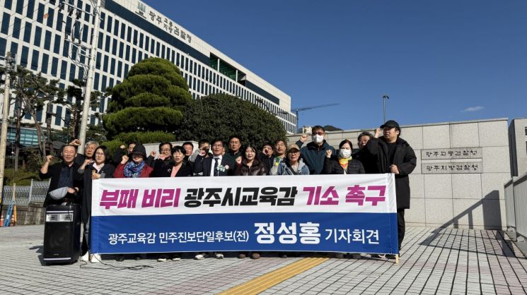 정성홍 전 전교조 광주지부장이 3일 광주지방검찰청 앞에서 광주시교육청 감사관 채용 비리 의혹 관련 철저한 수사와 기소를 촉구하며 기자회견을 열고 있다.
