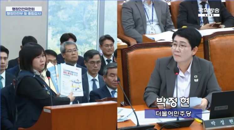 국회 행정안전위원회 국정감사에서 국회토론회 자료집을 들고 답하는 정성혜 시선제노조 위원장(왼쪽)과 질의하고 있는 박정현 국회의원. 국회방송 캡쳐.