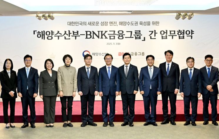 BNK금융그룹과 해양수산부는 3일 문현동 BNK금융지주 본사에서 상호 포괄적 업무협약을 체결했다. BNK금융그룹 제공