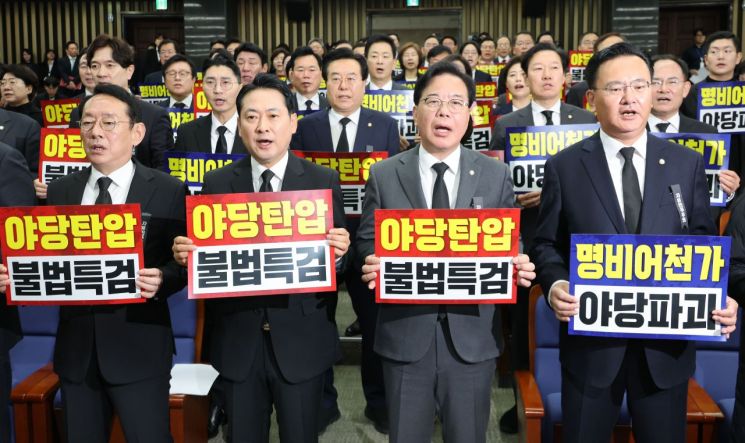 국민의힘 장동혁 대표, 송언석 원내대표를 비롯한 의원들이 4일 서울 여의도 국회에서 열린 의원총회에서 '야당 탄압' 규탄 구호를 외치고 있다. 연합뉴스