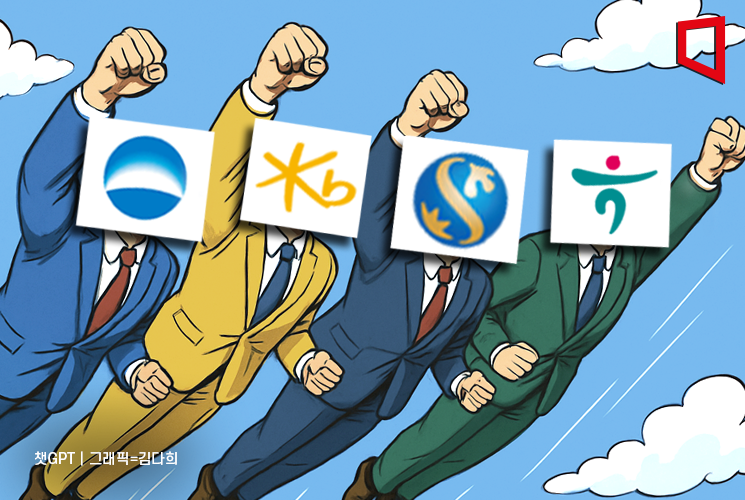 역대 최대 실적 기록 쓴 4대 금융… 주주환원도 사상 최고