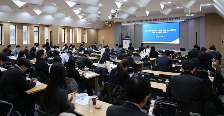 Samjong KPMG Delivers Lecture on Accounting and Tax at '2025 Pharmaceutical and Bio Seminar'