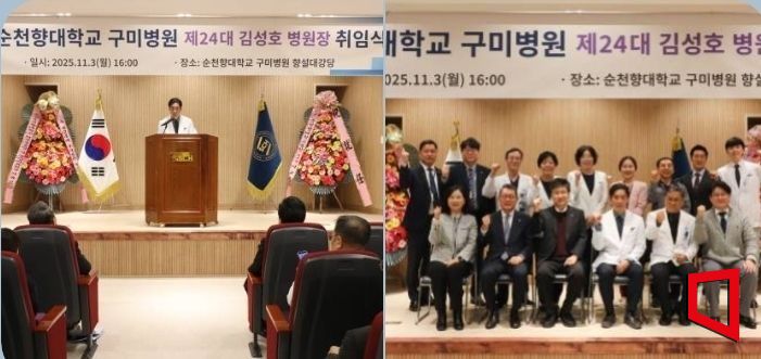 (좌) 제24대 김성호병원장 취임사 (우)서교일 학교법인 동은학원 이사장, 서유성 중앙의료원장, 주요 보직자와 교직원 등 관계자가 참석해 취임을 축하했다./김이환 기자