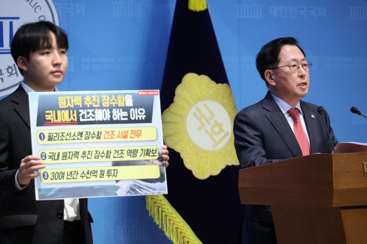 국민의힘 유용원 의원이 4일 서울 여의도 국회 소통관에서 원자력 추진 잠수함 사업 관련 기자회견을 하고 있다. 연합뉴스