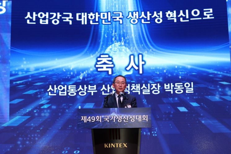 산업통상부 박동일 산업정책실장이 격려사를 하고 있다. 한국생산성본부