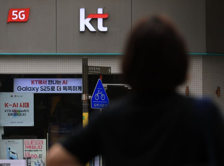 "KT, 악성코드 감염 서버 43대 알고도 미신고…엄중히 조치"(종합)