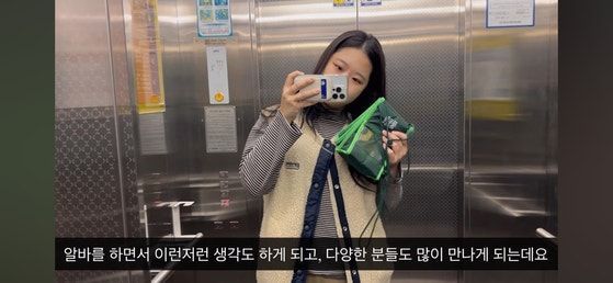 박지현 전 더불어민주당 비상대책위원장이 녹즙 아르바이트를 하고 있는 모습. 유튜브채널 '정치인 박지현'