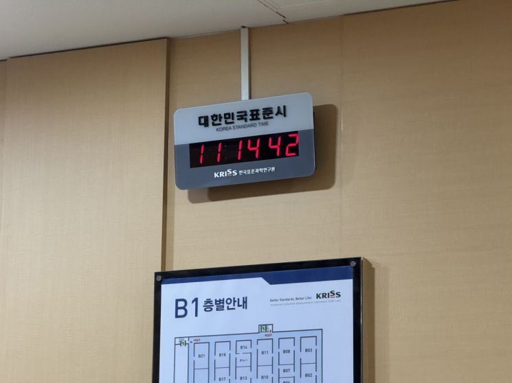 한국표준과학연구원의 벽시계에는 '대한민국 표준시'라고 써있다. 표준을 측정한다는 자부심이 담겨 있다.