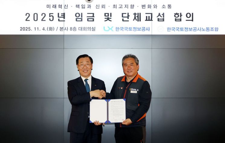 어명소 한국국토정보공사(LX공사) 사장(왼쪽)과 위경열 LX노동조합 위원장)이 4일 전북 전주시 본사 회의실에서 '임금 및 단체교섭'을 타결하는 데 합의하고 기념 촬영을 하고 있다. 한국국토정보공사