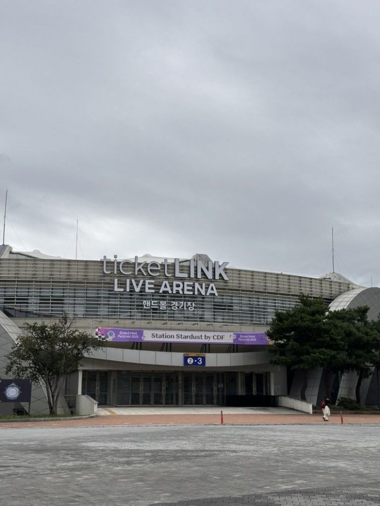 국민체육진흥공단 '티켓링크 아레나' 계약에 "공공시설 수익화" 반발