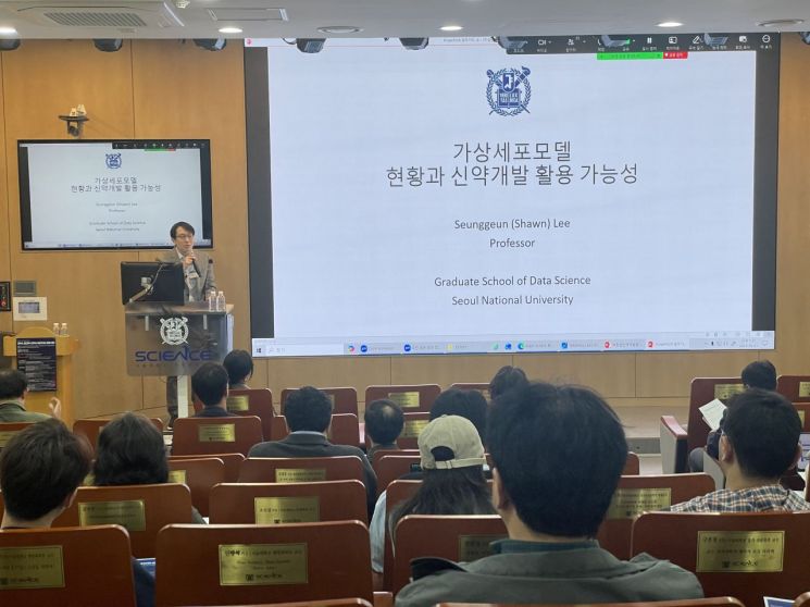 제1회 한국과학AI포럼 바이오 및 제약 세션에서 이승근 서울대 데이터사이언스대학원 교수가 가상세포 모델의 가능성을 설명하고 있다. 서울대.