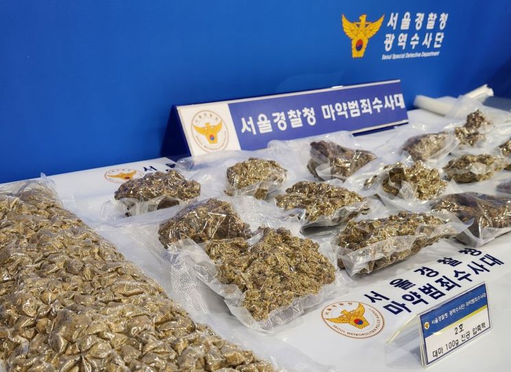 온라인 플랫폼 이용해 대마 유통…마약사범 76명 검거