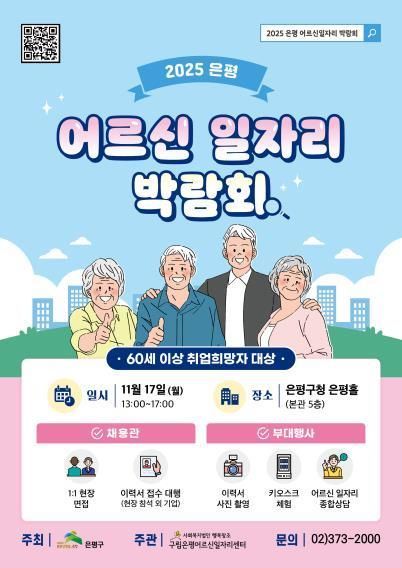 은평구 제공.