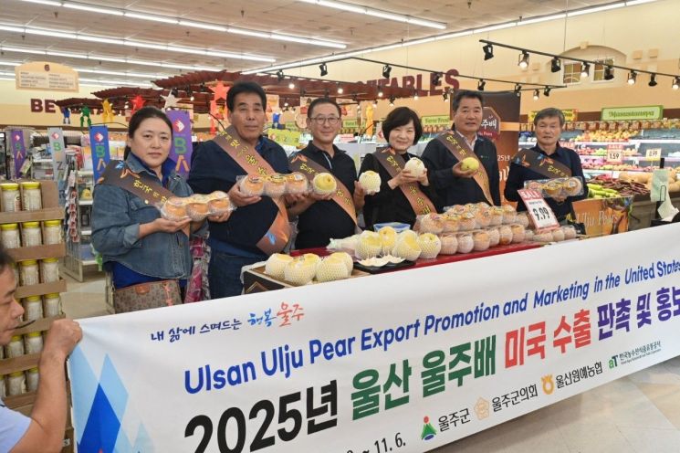 울주군, 美 LA·하와이서 ‘울주배’ 수출 판촉