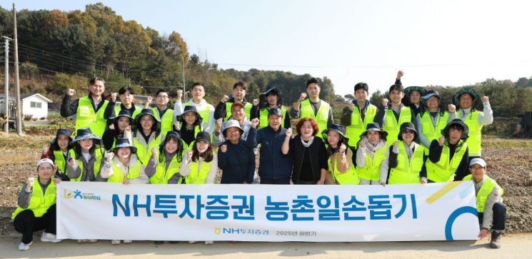 NH투자증권 임직원, 파주서 '농심천심 일손돕기' 봉사활동