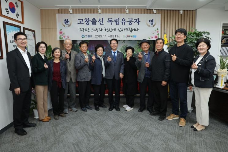 고창군이 지난 4일 군수실에서 제80주년 8.15 광복절을 계기로 서훈이 수여된 고창 출신 독립운동가 등 5인의 후손을 초청해 간담회를 열었다. 고창군 제공