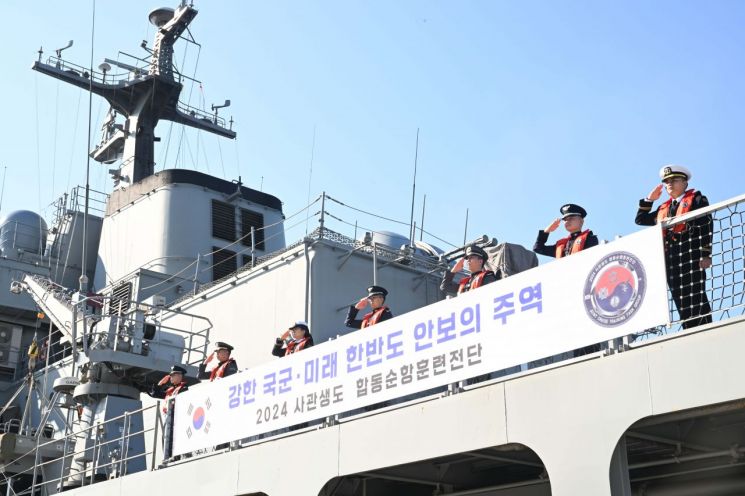 육·해·공·간호 사관생도들, 함정 타고 합동순항훈련