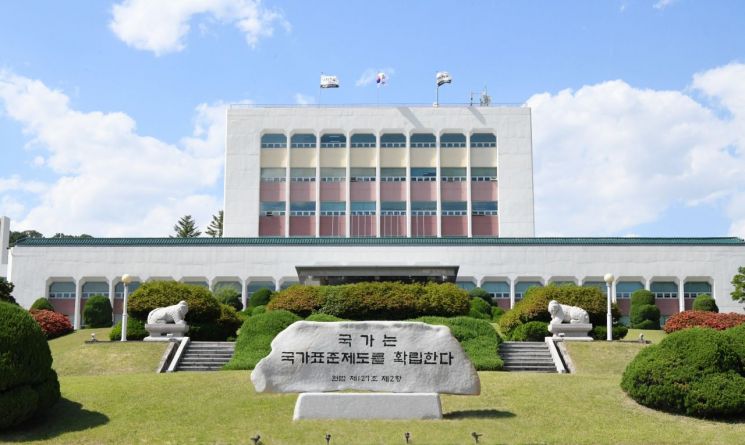 한국표준과학원 전경. '국가는 국가표준제도를 확립해야 한다'고 규정한 헌법 제127조 2항이 이 연구원의 존립 기반이다. 사진=한국표준과학연구원