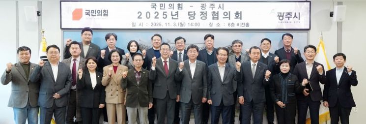 광주시는 지난 3일 시청 비전홀에서 지역 현안 해결과 국·도비 확보 방안을 논의하기 위한 '2025년 국민의힘-광주시 당정협의회'를 개최한 후 기념촬영을 하고 있다. 경기 광주시 제공