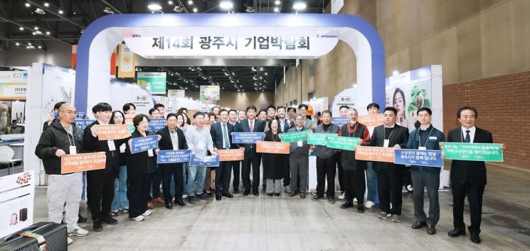 광주시, 기업박람회 성료…1126건 상담 263억원 성과 달성