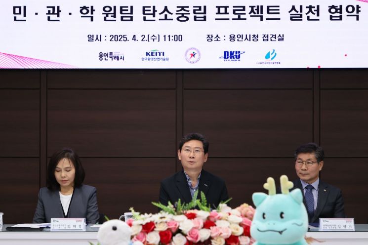 용인시, 기후부 '탄소중립포인트제' 우수 지자체로 선정