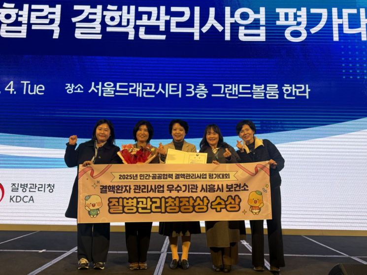 시흥시, 질병청 '결핵환자 관리사업' 우수기관 선정