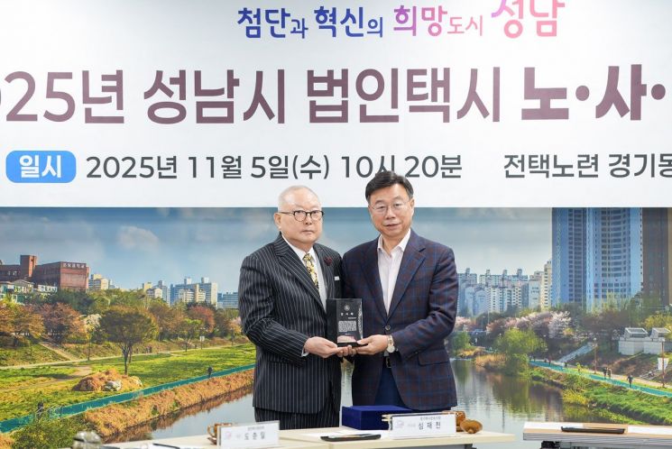 신상진 시장, 택시업계 발전 공로 감사패 수여…노·사·정 간담회 개최