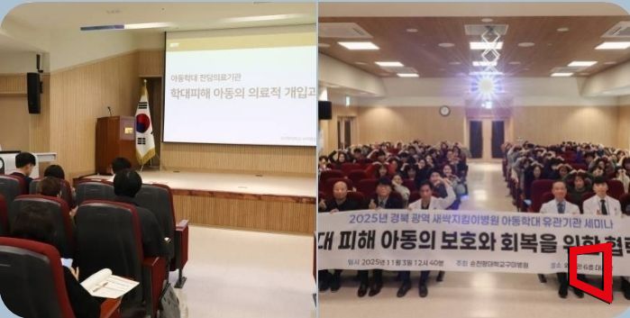 (좌)학대 피해 아동의 의료적 개입과 지원’을 주제로 발표하는 정다운 아동보호위원회 간사 (우)경북광역새싹지킴이병원 아동학대 유관기관 세미나 참석자 단체사진/김이환 기자