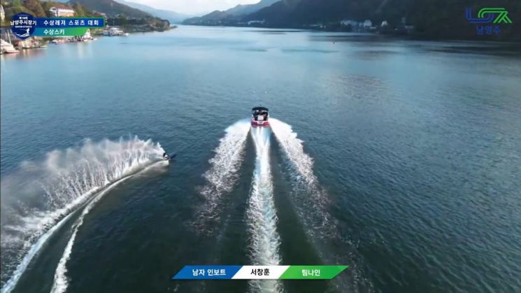 남양주시가 지난 10월 31일부터 11월 2일까지 3일간 화도읍·조안면 북한강 일원에서 개최된 '제19회 남양주시장기 수상레저 스포츠 대회'를 진행하고 있다. 남양주시 제공