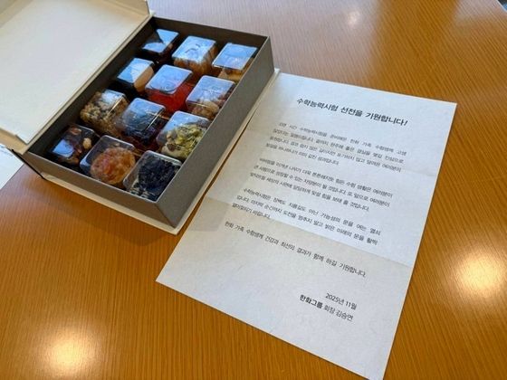 한화 김승연 회장, 4300명에 '수능 선물'…21년째 임직원 가족 응원