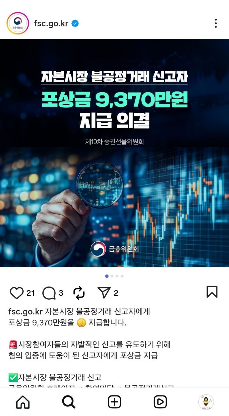 [1mm금융톡]'실력으로 증명하겠다'던 금융위, 홍보 적극 나서는 까닭