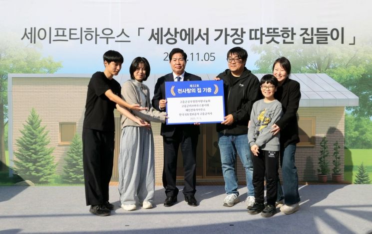 고흥군은 5일 동강 중촌마을에서 '제32호 천사랑의 집' 기증식을 열고 17평 규모의 목조주택을 대상 가구에 기증했다. 고흥군 제공