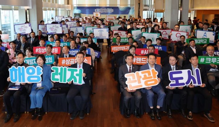 포항시, ‘복합해양레저관광도시’ 비전 선포. 포항시 제공