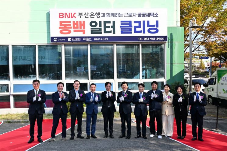동백일터 클리닝 개소식 행사.