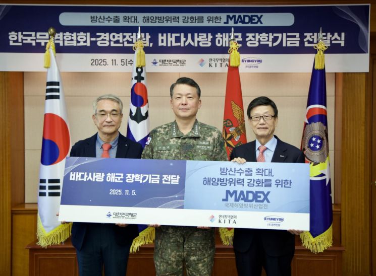무협, 경연전람과 해군 순직자 유가족 장학금 등 6000만원 전달