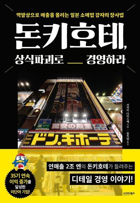 [Books of the Week] "Battery War" and More