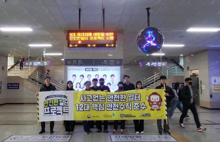 경남동부안전문화실천추진단, 부산김해경전철과 ‘안전한 일터 프로젝트’ 캠페인